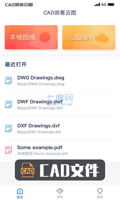 cad派客云图app截图1