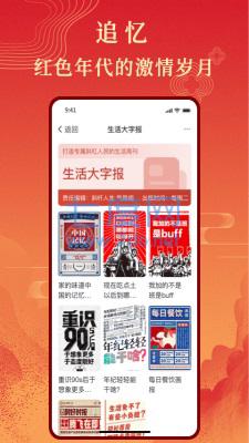 斜杠人生图2