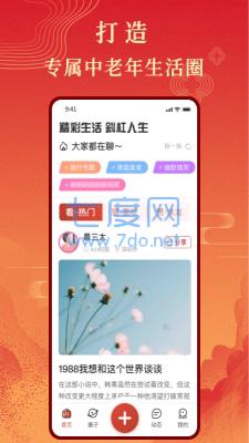 斜杠人生图3