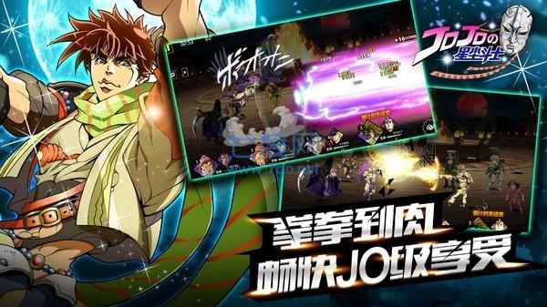 jojo星尘斗士图1