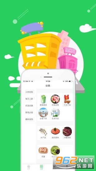截图4