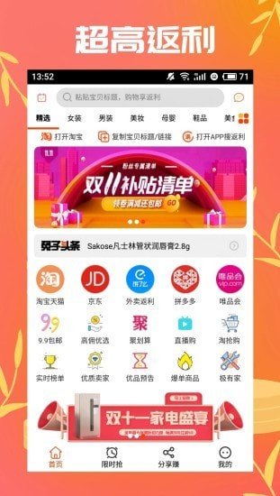 截图2