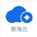 聚淘云