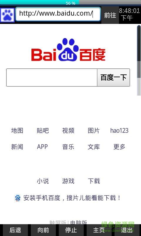 截图3