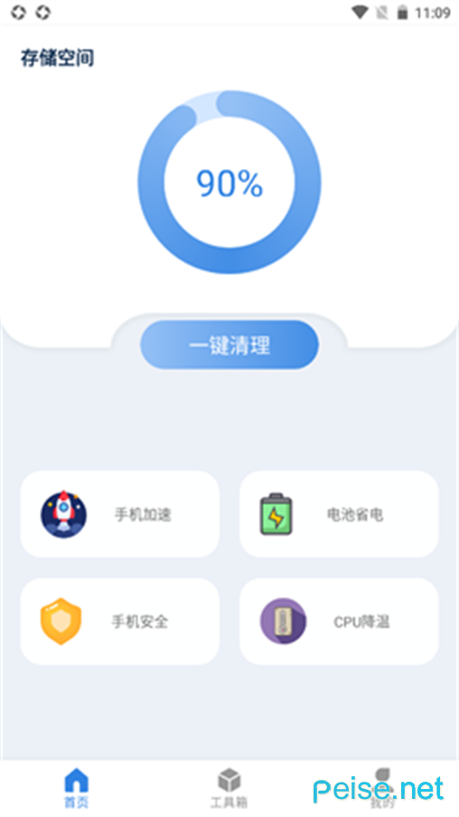 截图2