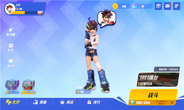 闪光派对图1