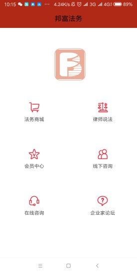 邦富法务图2