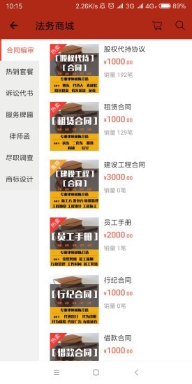邦富法务图1