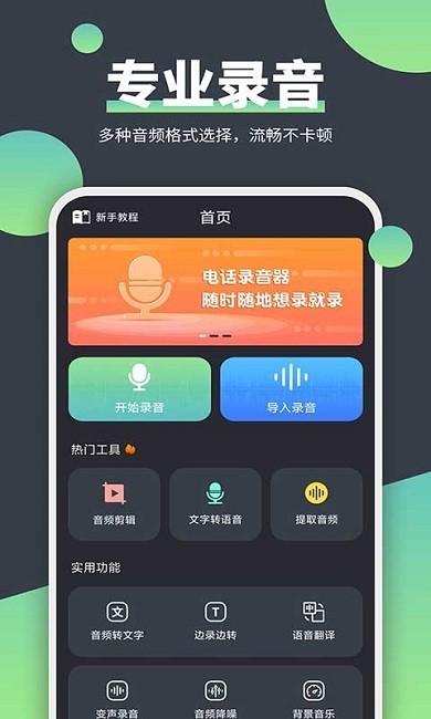 电话录音器截图4