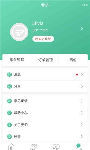 郑州通app安卓版图4