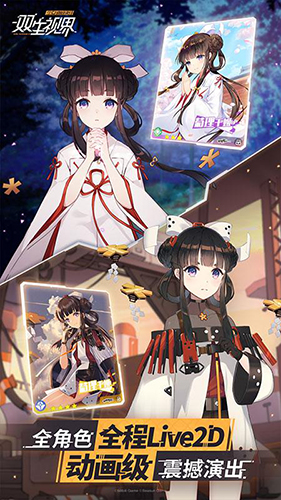 双生视界图5