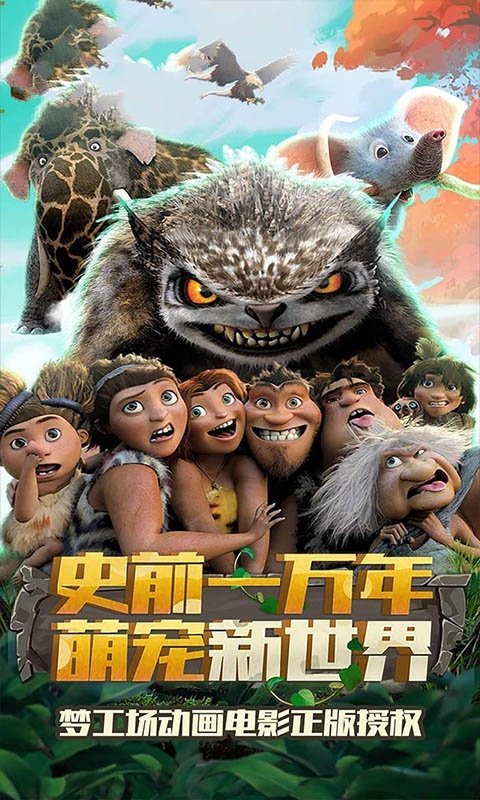 起源梦幻龙族手游官方版图1