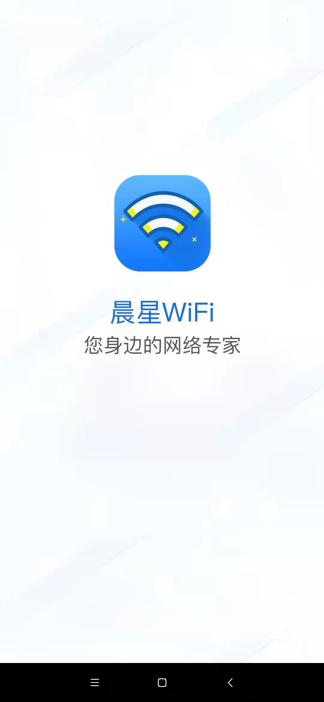 晨星WiFi图3