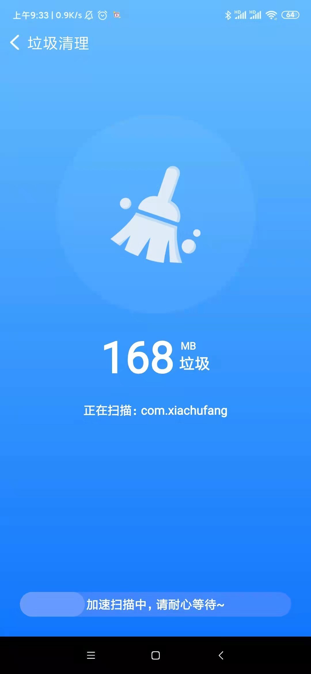 晨星WiFi图2