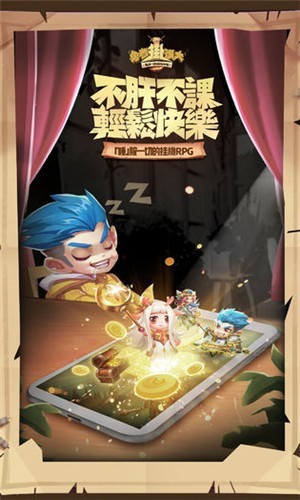 勇者挂很大游戏图4