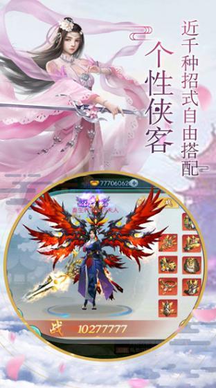 剑灵御天武神变图2