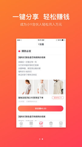 小Y省钱图2
