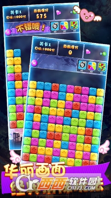 炫彩消星星钻石版