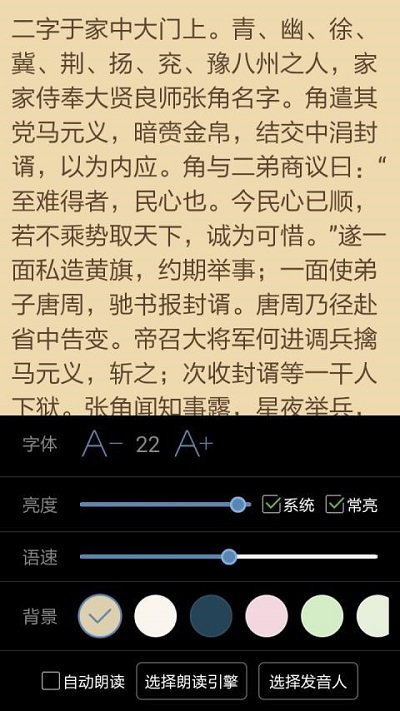 txt文本听书旧版本app图2