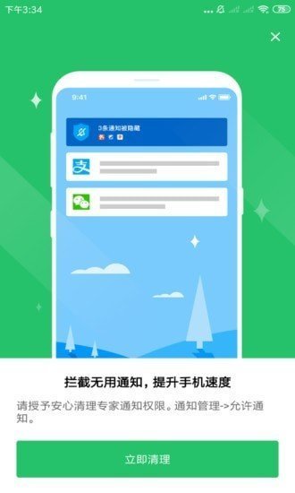 安心清理专家图3