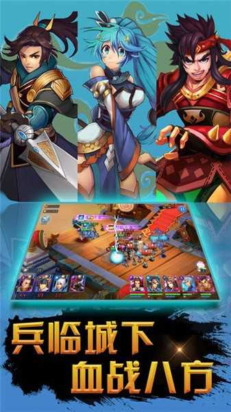 火神三国志图2