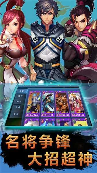 火神三国志图1