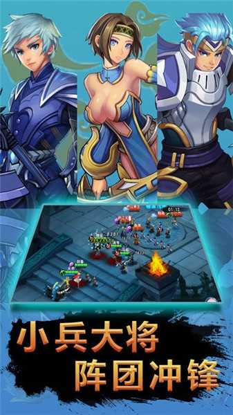 火神三国志图3