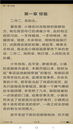 搜书精灵图4
