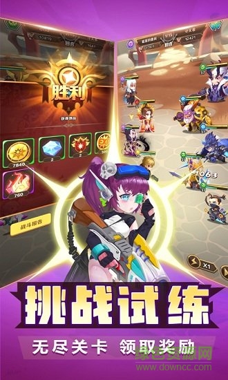 萌将争霸图2