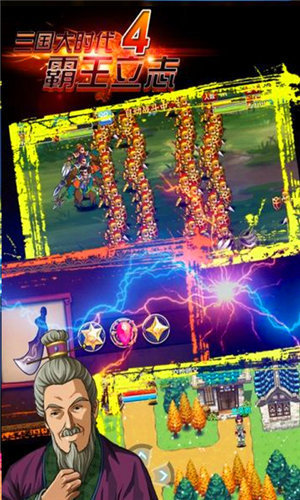 三国大时代4变态修改版1.002图2