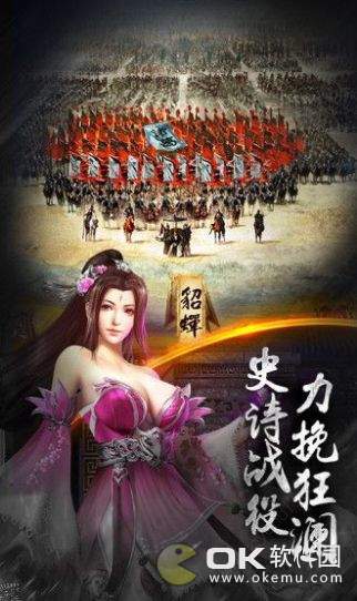 烽火十八州三国志图3