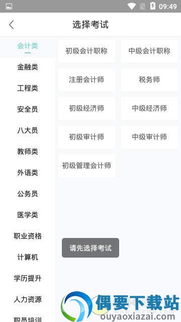 蚂蚁贝考图3