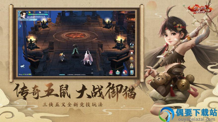 新剑3情缘剑网3D手游官方版截图1