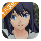 校园女生模拟器汉化版破解版