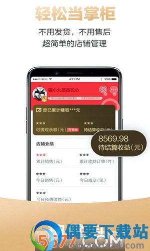趣掌淘图3
