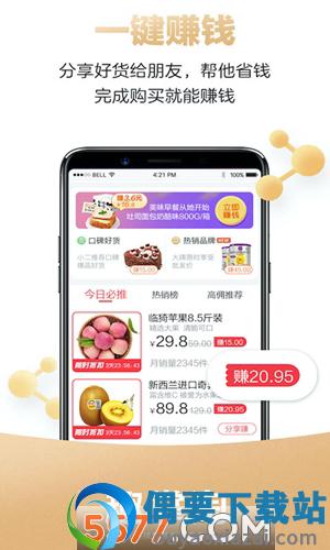 趣掌淘图2