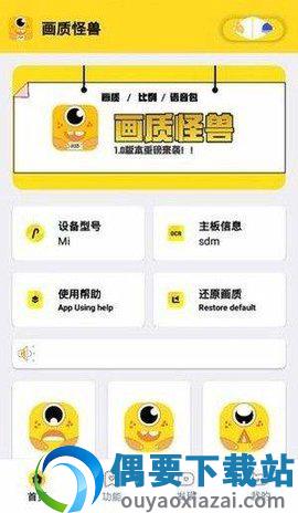 橘子画质怪兽.tap截图2