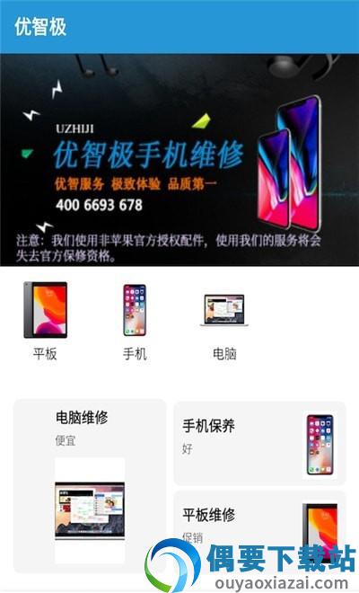 优智极图3