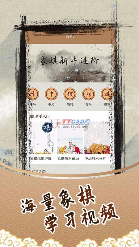 象棋残局图3