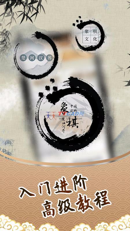 象棋残局图1