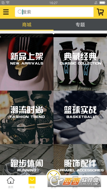 截图3