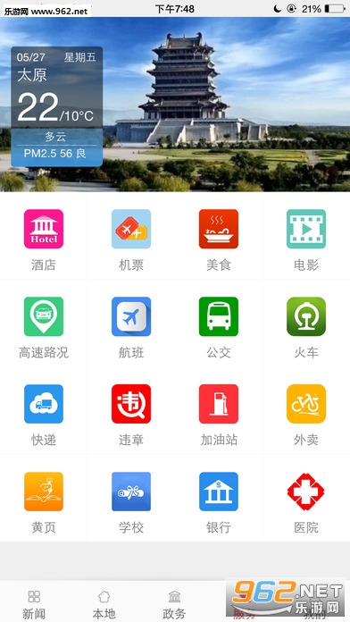 截图3