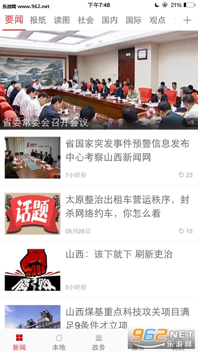 截图4