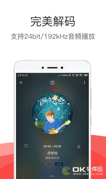 hifi音乐pro图4