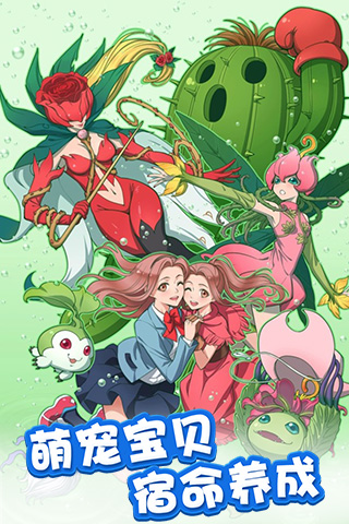 数码宝贝大冒险图4