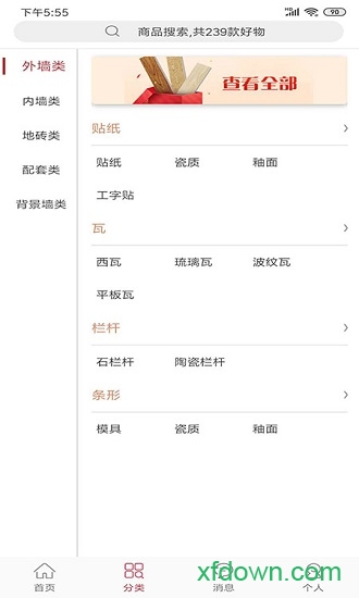 陶瓷街图2
