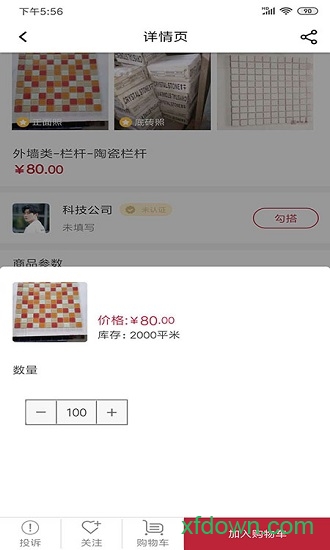 陶瓷街图1