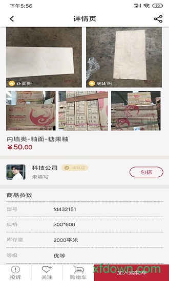 陶瓷街手机版图3
