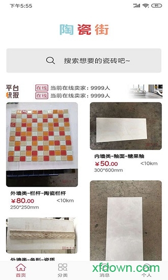陶瓷街图3