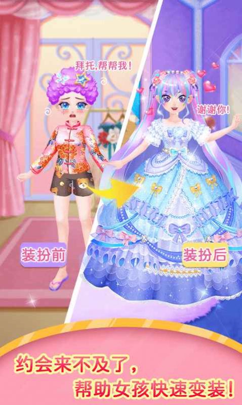 少女的时尚小屋游戏官方版图1